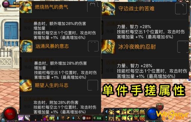 DNF:100级史诗套最强搭配来了,值得众多玩家去追求吗?