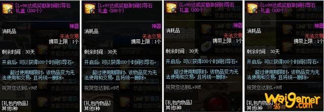 2月8日DNF国服体验服更新，100级版本真的来了