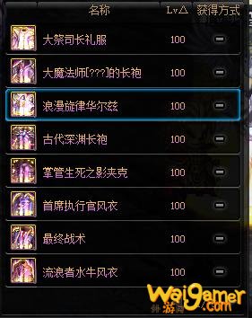 2月8日DNF国服体验服更新，100级版本真的来了
