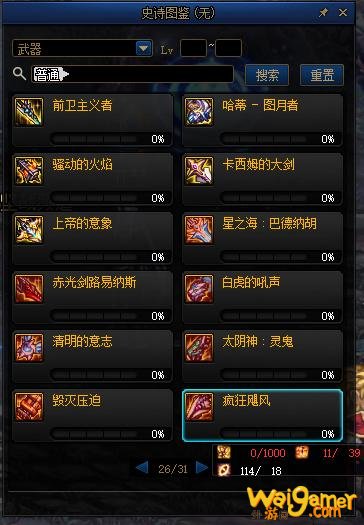 2月8日DNF国服体验服更新，100级版本真的来了