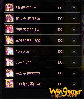 2月8日DNF国服体验服更新，100级版本真的来了