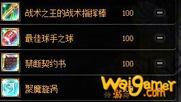 2月8日DNF国服体验服更新，100级版本真的来了