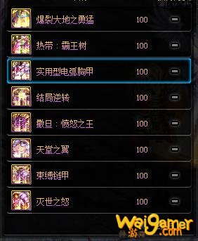 2月8日DNF国服体验服更新，100级版本真的来了