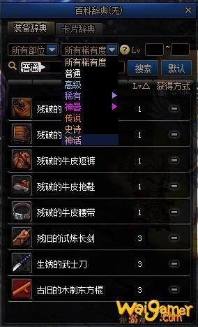 2月8日DNF国服体验服更新，100级版本真的来了