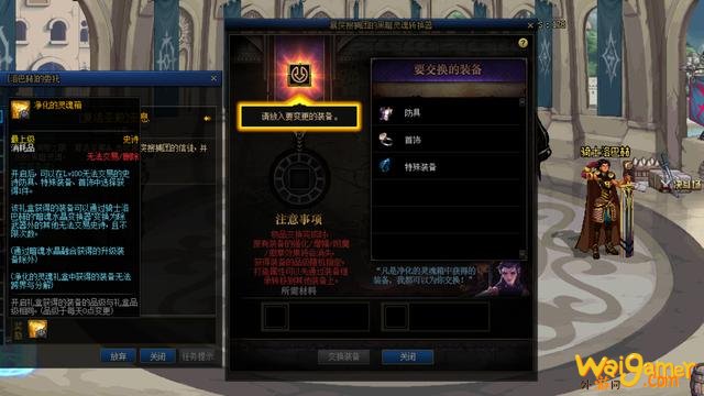 DNF:国服100级装备升级铭刻和继承系统详解,国服又加特色改动