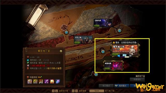 DNF:国服100级装备升级铭刻和继承系统详解,国服又加特色改动