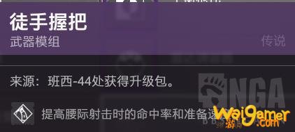 《命运2》智谋弓‘噤声’PVP指南