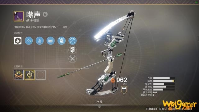 《命运2》智谋弓‘噤声’PVP指南