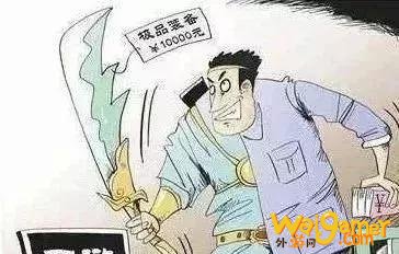 高发案件预警||宅家进行时,网游要谨慎,抗击疫情也要注意防骗哦