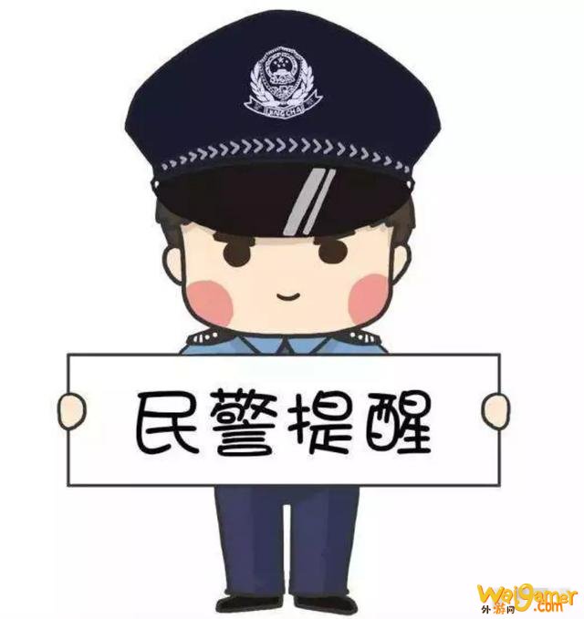 高发案件预警||宅家进行时,网游要谨慎,抗击疫情也要注意防骗哦