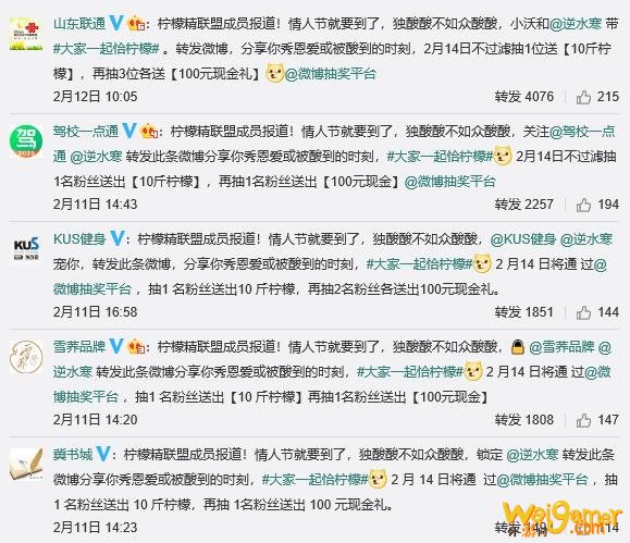 情人节惊动半个互联网蓝V来蹭热度,逆水寒不愧是网游界世纪佳缘