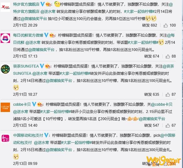 情人节惊动半个互联网蓝V来蹭热度,逆水寒不愧是网游界世纪佳缘