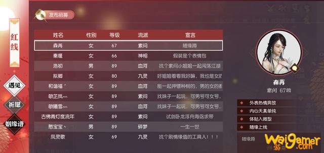 情人节惊动半个互联网蓝V来蹭热度,逆水寒不愧是网游界世纪佳缘