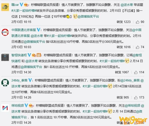 情人节惊动半个互联网蓝V来蹭热度,逆水寒不愧是网游界世纪佳缘