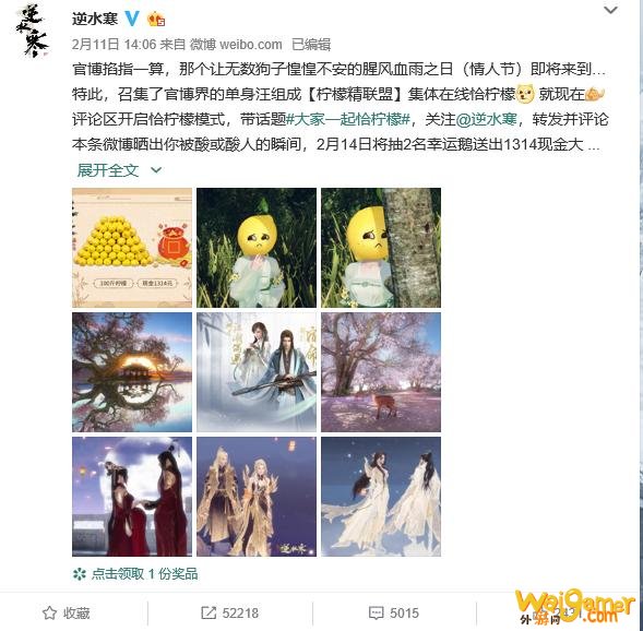 情人节惊动半个互联网蓝V来蹭热度,逆水寒不愧是网游界世纪佳缘