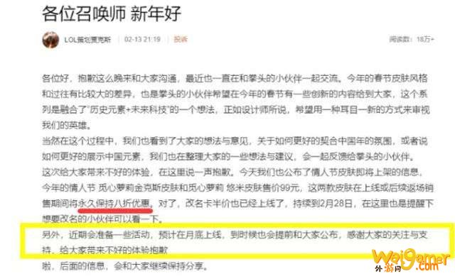 LOL官方为机甲皮肤道歉，将推出新活动赔罪，外加永久8折优惠