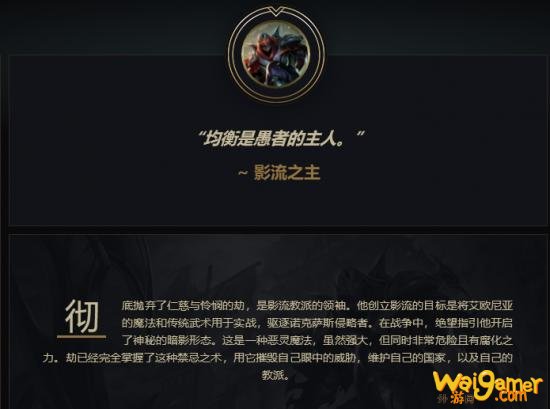LOL更新联盟宇宙 预示新英雄或将来临？