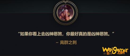 LOL更新联盟宇宙 预示新英雄或将来临？