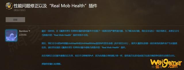 魔兽世界怀旧服:炸团原因找到了?蓝贴说是插件的锅,将开新功能
