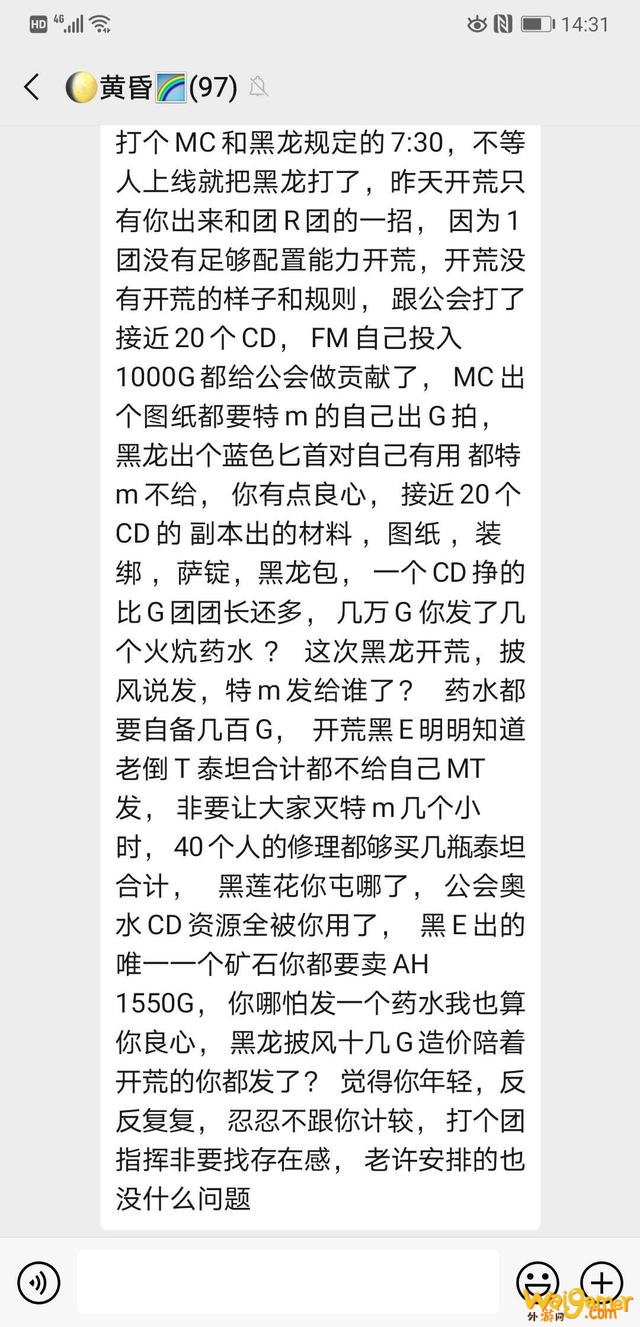 魔兽世界怀旧服:会长貔貅转世,打BWL只给T一朵黑花,披风都不发