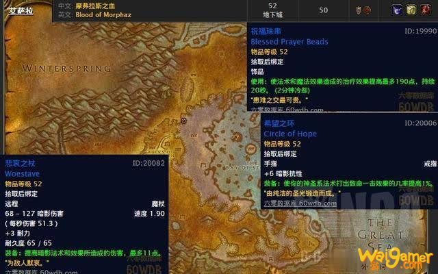 魔兽世界怀旧服50级职业任务上线:各职业流程与奖励