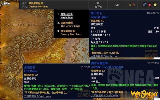 魔兽世界怀旧服50级职业任务上线:各职业流程与奖励