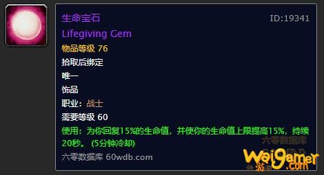 魔兽世界怀旧服:黑翼之巢开放,这5件装备成为玩家心中的超极品