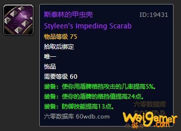 魔兽世界怀旧服:黑翼之巢开放,这5件装备成为玩家心中的超极品
