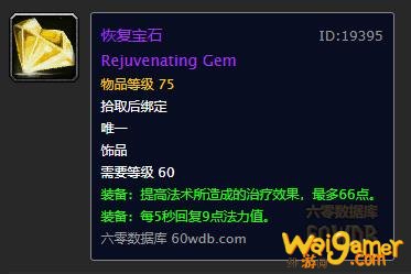 魔兽世界怀旧服:黑翼之巢开放,这5件装备成为玩家心中的超极品
