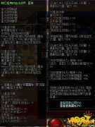 《DNF》鲜红摇曳的血光皮甲套装介绍