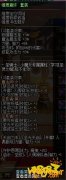 《DNF》 维度崩坏套装介绍