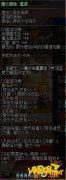 《DNF》暗之腐蚀套装介绍
