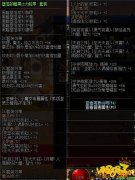 《DNF》堕落的暗黑之力轻甲套装介绍