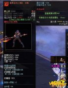《DNF》100暗黑圣战之溯回战戟属性提升一览