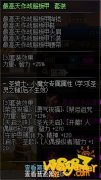 《DNF》100最高天作战服板甲介绍