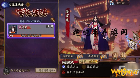 阴阳师大妖试炼超鬼王百鬼首领BOSS怎么发现 百鬼退治每天可以刷多少次