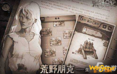 《荒野日记》新手入门玩法技巧教学
