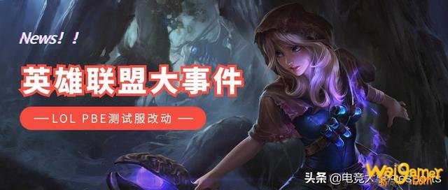 LOL测试服3月5日最新改动：克隆大作战回归，三款云顶之奕新棋盘