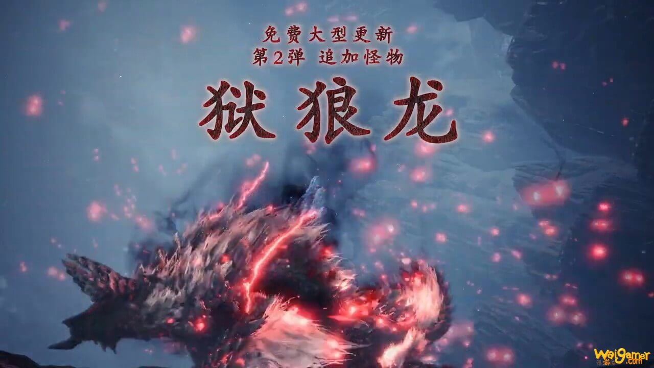 怪物猎人世界冰原PC版狱狼龙3月12日正式上线