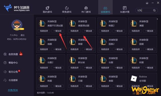 LOL美服无限火力_英雄联盟LOL美服安装及汉化