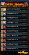 DNF：3.19版本新预约活动送12武器