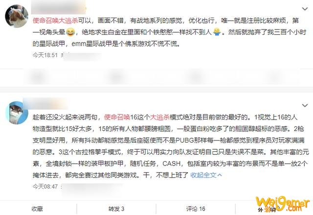 《使命召唤》“吃鸡”模式全面上线,官方已设计好200人地图版本