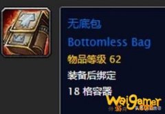 魔兽怀旧服16格18格包包及获取方式