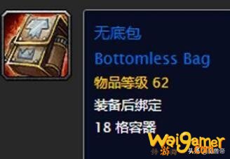 魔兽怀旧服,16格18格包包大全,及获取方式