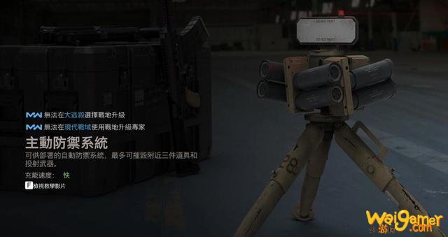 《使命召唤战区》新手入门指南 枪械推荐、技能选择及游戏机制