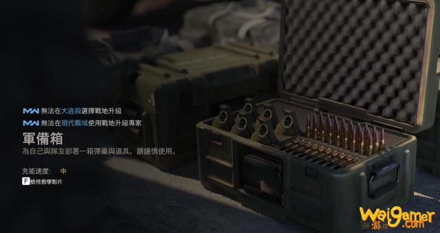《使命召唤战区》新手入门指南 枪械推荐、技能选择及游戏机制