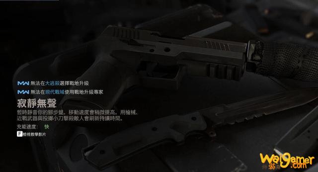 《使命召唤战区》新手入门指南 枪械推荐、技能选择及游戏机制