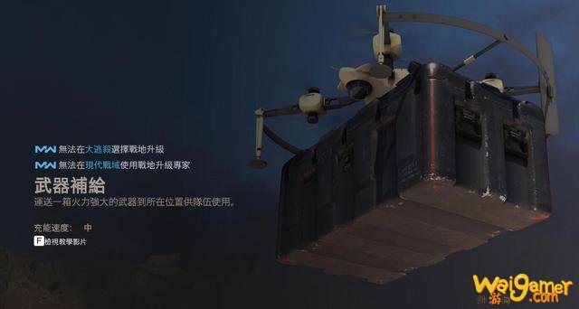 《使命召唤战区》新手入门指南 枪械推荐、技能选择及游戏机制