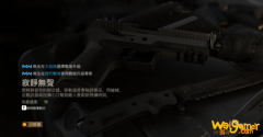使命召唤战区寂静无声怎么使用_寂静无声好用吗