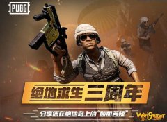 3月23日绝地三周年，精美皮肤免费领取活动